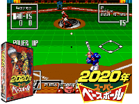 2020 Nen Super Baseball