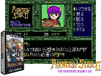 Phantasy Star II : Nei's Adventure