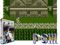 Toki no Keishousha : Phantasy Star III