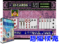 Chao Ji Poker