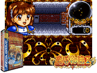 Madou Monogatari I