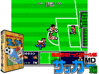 Nekketsu Koukou Dodgeball-bu : Soccer Hen MD