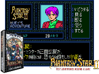 Phantasy Star II : Anne's Adventure