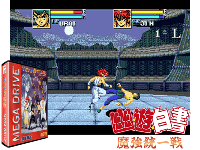 YuYu Hakusho : Sunset Fighters