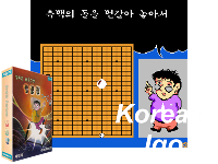 Korean Igo