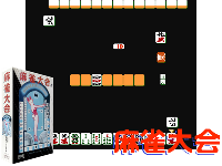 Mahjong Taikai