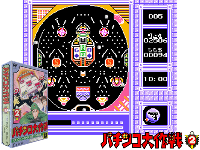 Pachinko Daisakusen 2