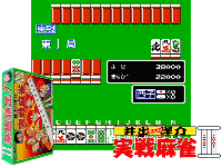 Ide Yousuke Meijin no Jissen Mahjong II