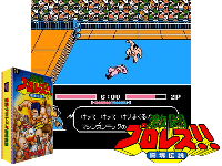 Gekitou Pro Wrestling!! : Toukon Densetsu