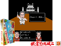 Family Trainer 9 : Fuuun Takeshi-jou 2