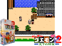 Ganbare Goemon Gaiden 2 : Tenka no Zaihou