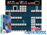 Majou Densetsu II : Daimashikyou Galious