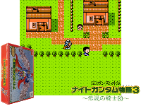 SD Gundam Gaiden : Knight Gundam Monogatari 3, Densetsu no Kishi Dan