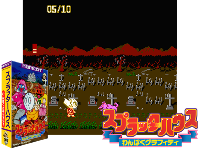 Splatter House : Wanpaku Graffiti