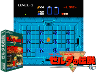 Zelda no Densetsu 1 : The Hyrule Fantasy