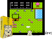 Famicom Doubutsu Seitai Zukan! : Katte ni Shirokuma, Mori o Sukue no Maki!