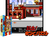 Nekketsu! Street Basket : Ganbare Dunk Heroes