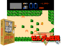 The Legend of Zelda