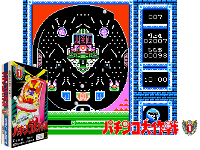 Pachinko Daisakusen