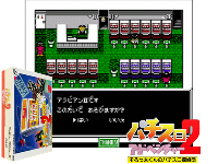 Pachi-Slot Adventure 2 : Sorotta-kun no Pachi-Slot Tanteidan