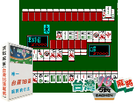 Taiwan Mahjong - Tai Wan Ma Que 16