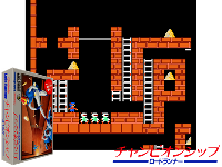 Championship Lode Runner