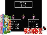 Momotarou Densetsu Gaiden