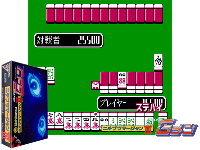 Nichibutsu Mahjong III : Mahjong G Men