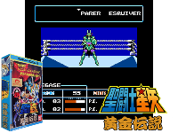 Saint Seiya : Ougon Densetsu