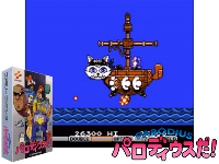 Parodius Da!