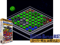 Conveni Wars Barcode Battler Senki : Super Senshi Shutsugeki seyo!