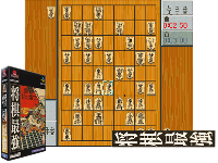 Shogi Saikyou