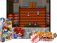 Madou Monogatari : Hanamaru Daiyouchienji