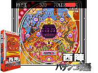 Nishijin Pachinko Monogatari