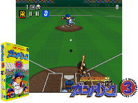 Hakunetsu Pro Yakyuu '94 : Ganba League 3