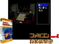 Famicom Tantei Club Part II : Ushiro ni Tatsu Shoujo