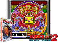 Miyaji Shachou no Pachinko Fan : Shouri Sengen 2