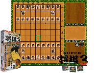 Super Shogi 3 : Kitaihei