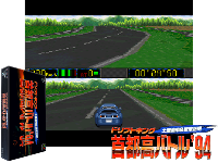 Drift King Shutokou Battle '94 : Tsuchiya Keiichi & Bandou Masaaki