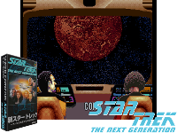 Shin Star Trek : Ooinaru Isan IFD no Nazo o Oe