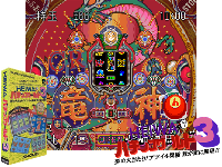 Heiwa Pachinko World 3