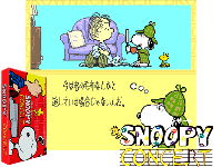 Snoopy Concert