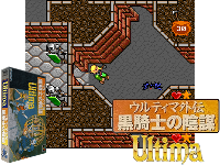 Ultima Gaiden : Kuro Kishi no Inbou