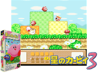 Hoshi no Kirby 3