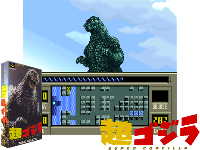 Chou Gojira : Super Godzilla