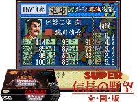 Nobunaga's Ambition