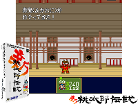 Shin Momotarou Densetsu