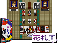 Hanafuda Ou