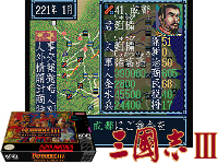 Romance of the Three Kingdoms III : Dragon of Destiny