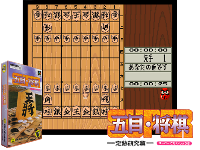 Super Gomoku Shougi : Jouseki Kenkyuu Hen